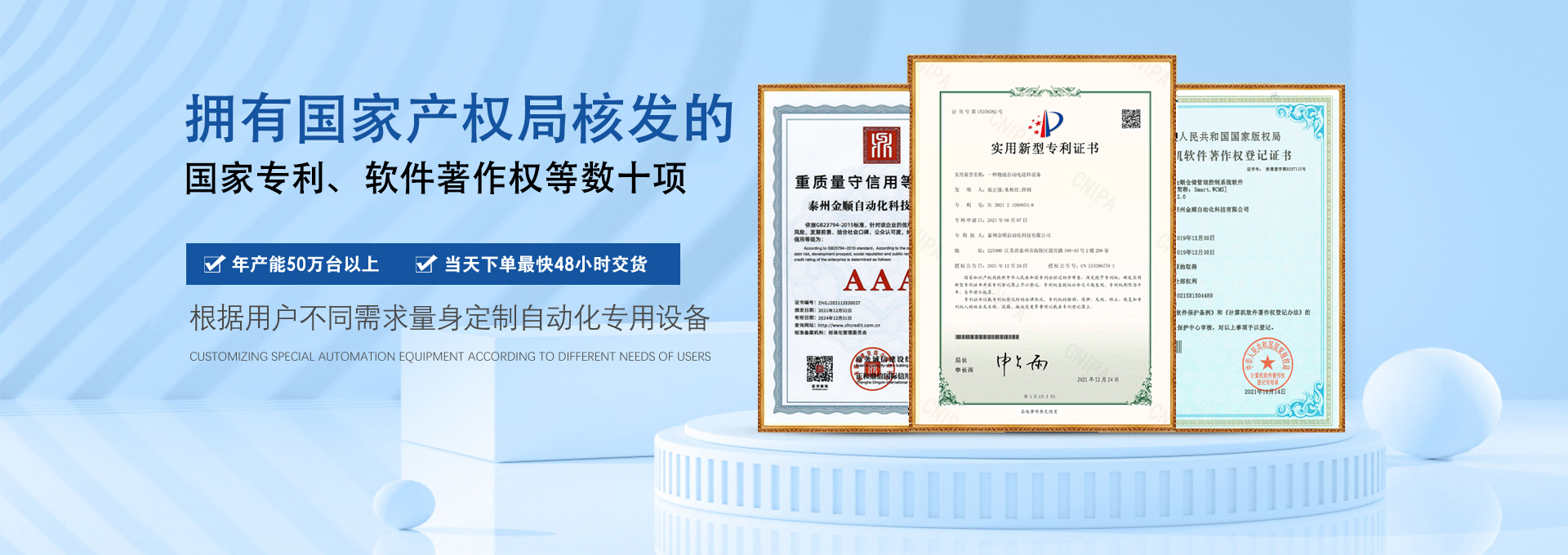 產(chǎn)品展示 - 開源節(jié)流效益增，首件檢驗不馬虎，制程穩(wěn)定無錯誤 - 江蘇金順自動化科技有限公司